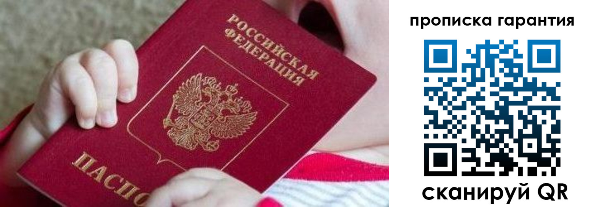 прописка для работы в Когалыме
