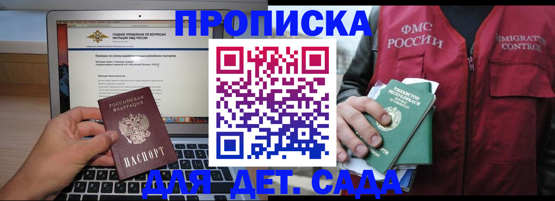 временная регистрация законно в Когалыме