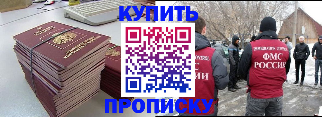 временная регистрация недорого в Когалыме