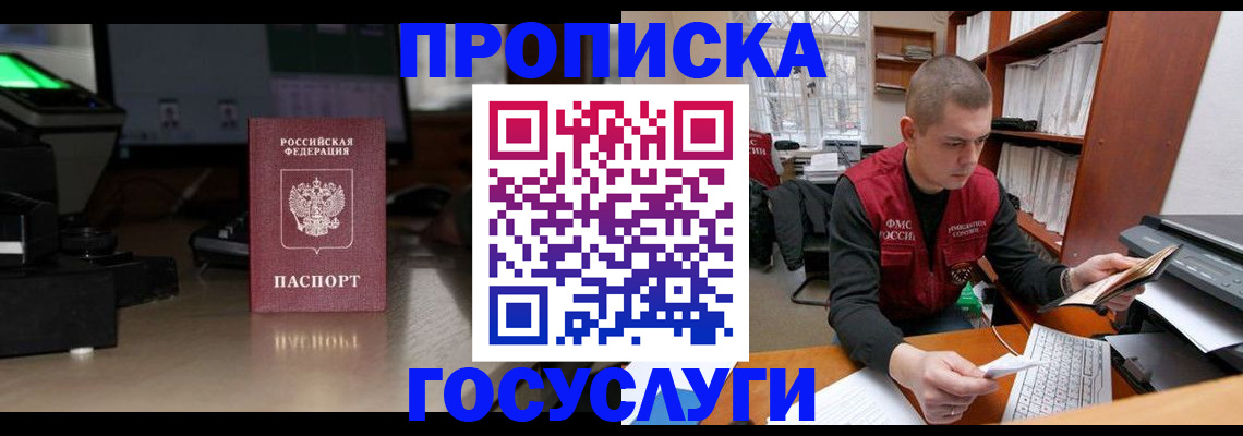 миграционный учет в Когалыме