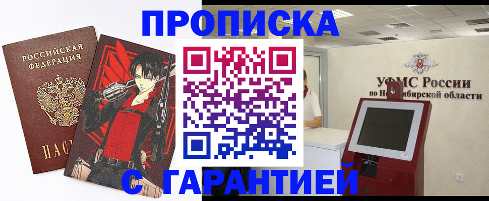 прописка паспорт в Когалыме
