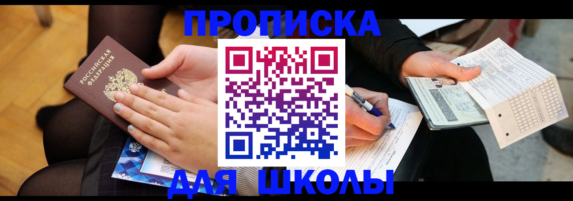 временная регистрация поиск в Когалыме