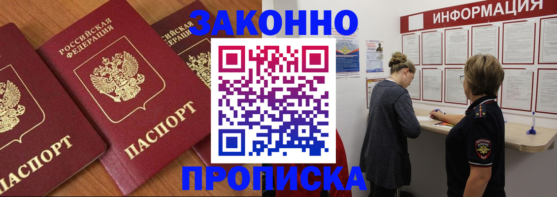 временная регистрация для школы в Когалыме