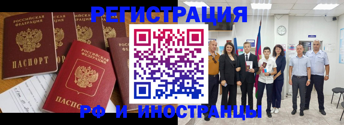 временная регистрация законно в Когалыме